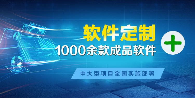 西峰管理系统软件软件开发